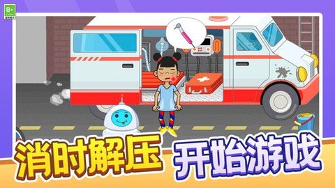 消防救援模拟(4)