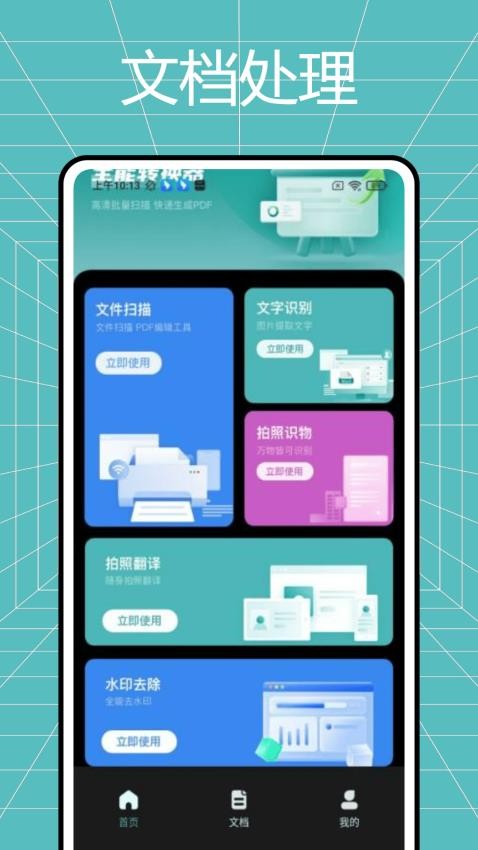 PDF Gear(1)