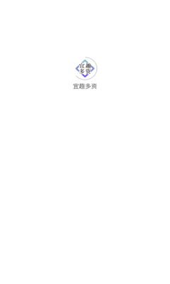 宜趣多资(1)