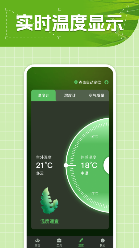 测亩仪专家(3)