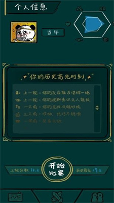 不正经电竞(2)