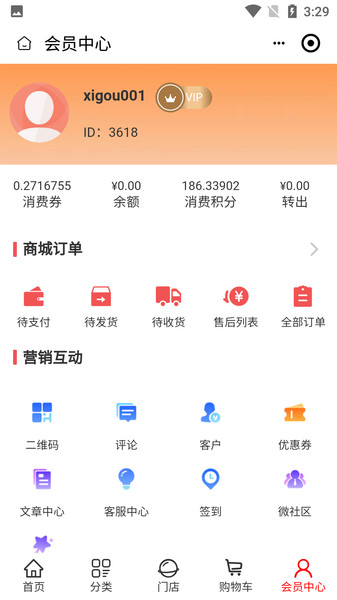 禧购数字生活(2)