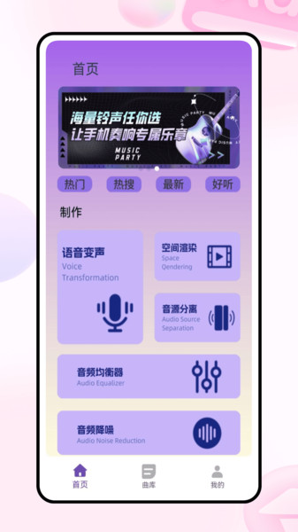 手机铃声多多(3)