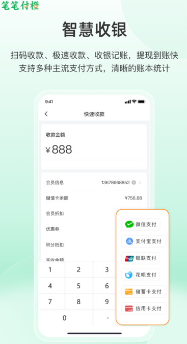 笔笔付橙(3)