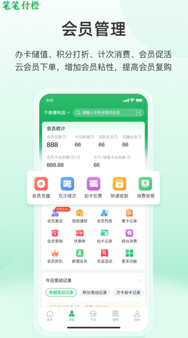 笔笔付橙(4)