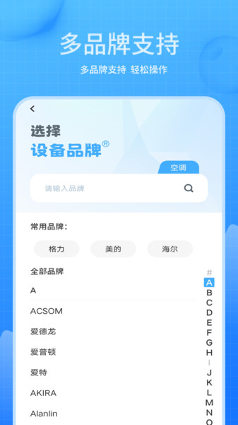 免费万能遥控器秘书(1)