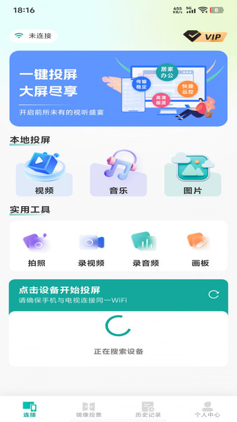一键轻松投屏(1)