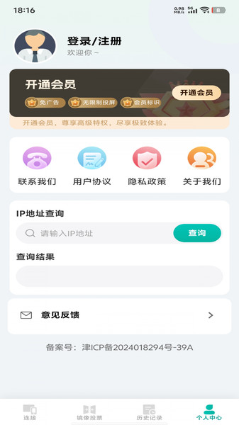 一键轻松投屏(2)