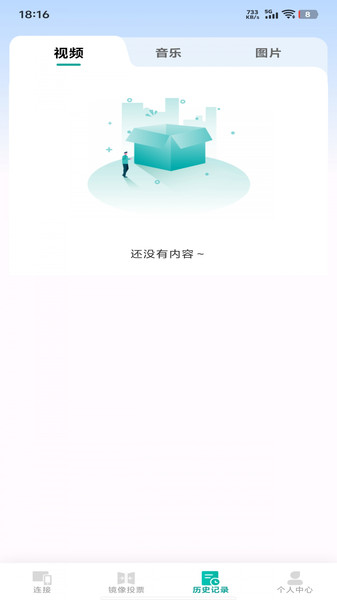 一键轻松投屏(4)