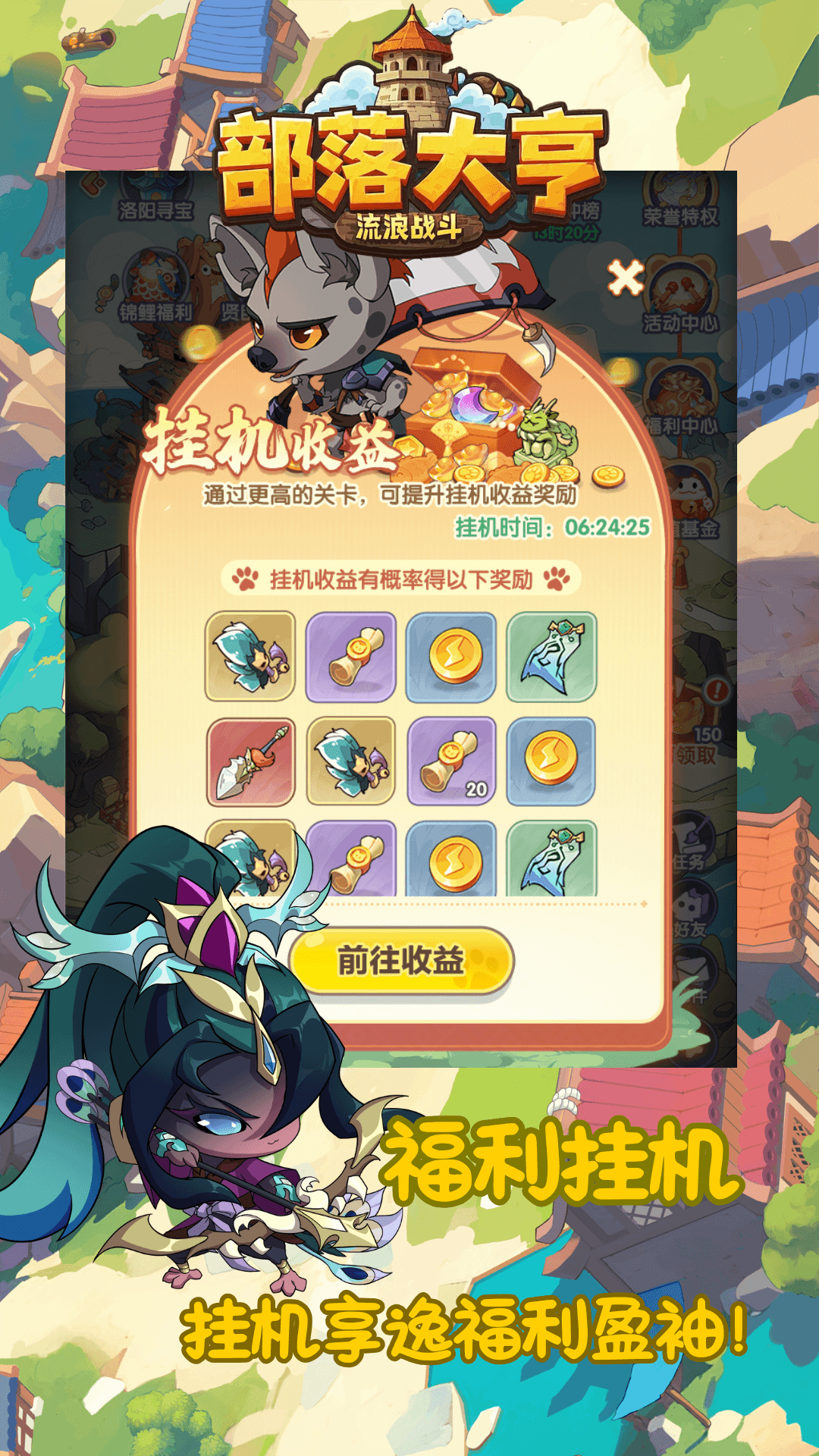 部落大亨(1)
