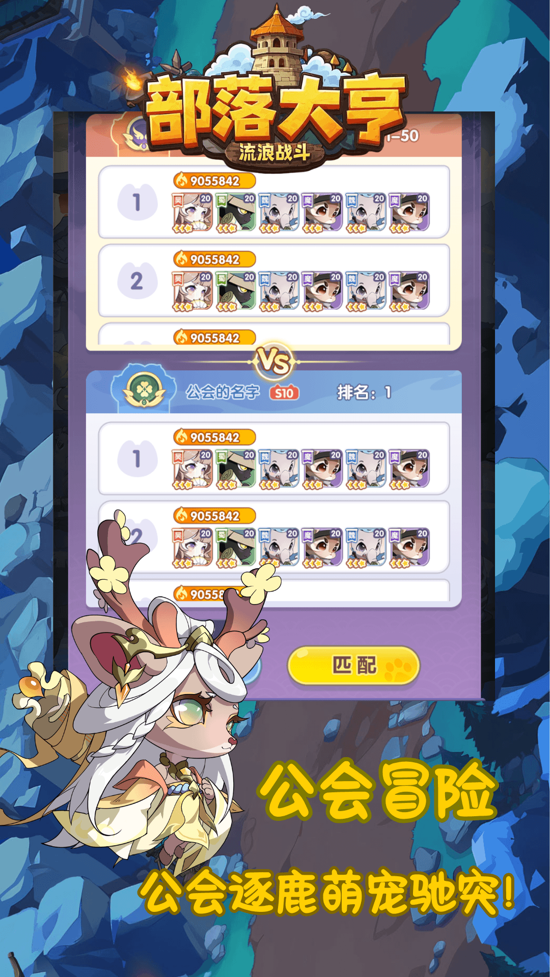 部落大亨(3)