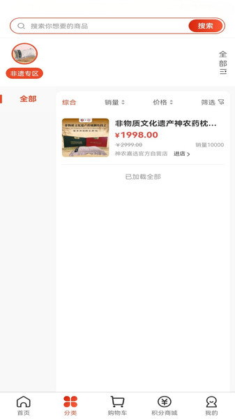悦购侠(1)