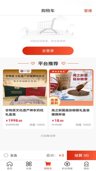 悦购侠(3)