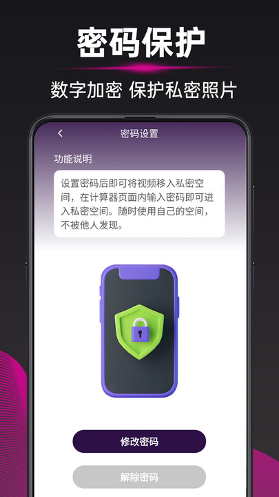 松鼠私密保险箱(3)