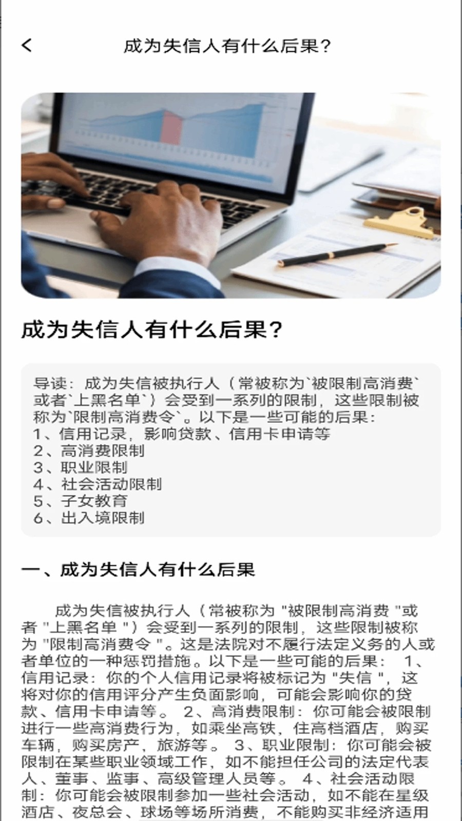企业查询帮(3)