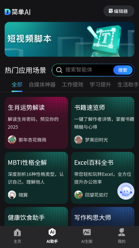 简单ai(1)
