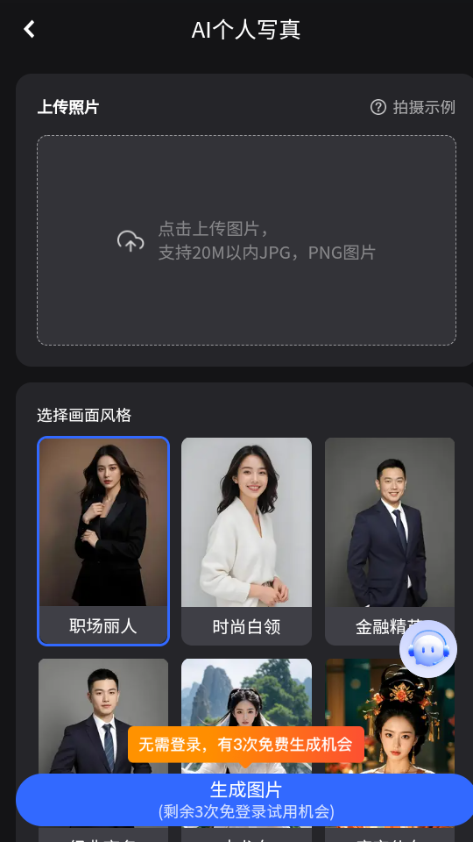 简单ai(2)