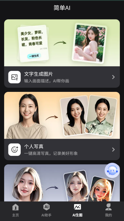 简单ai(3)