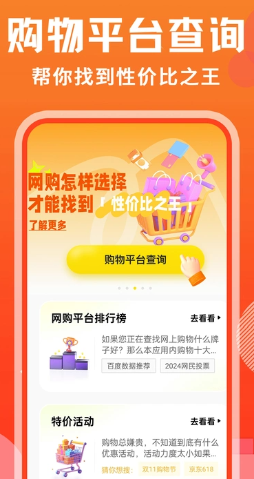 购得好物(1)