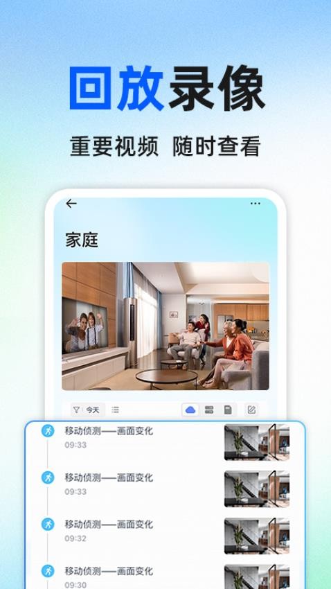 手机摄像头监控看家(2)