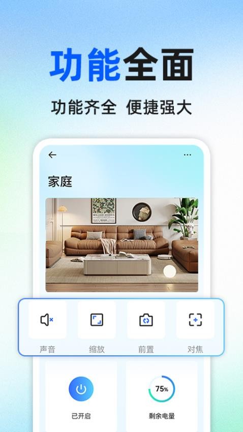 手机摄像头监控看家(3)