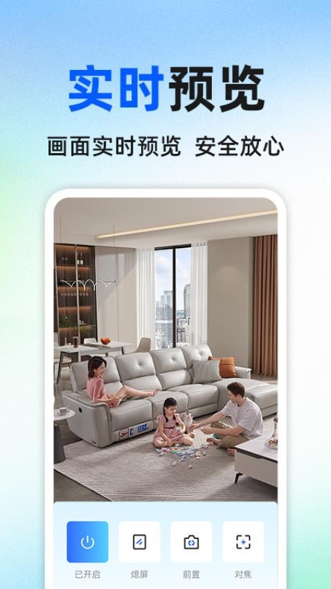 手机摄像头监控看家(4)