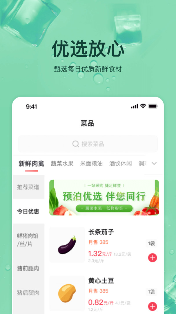 预泊优选(1)
