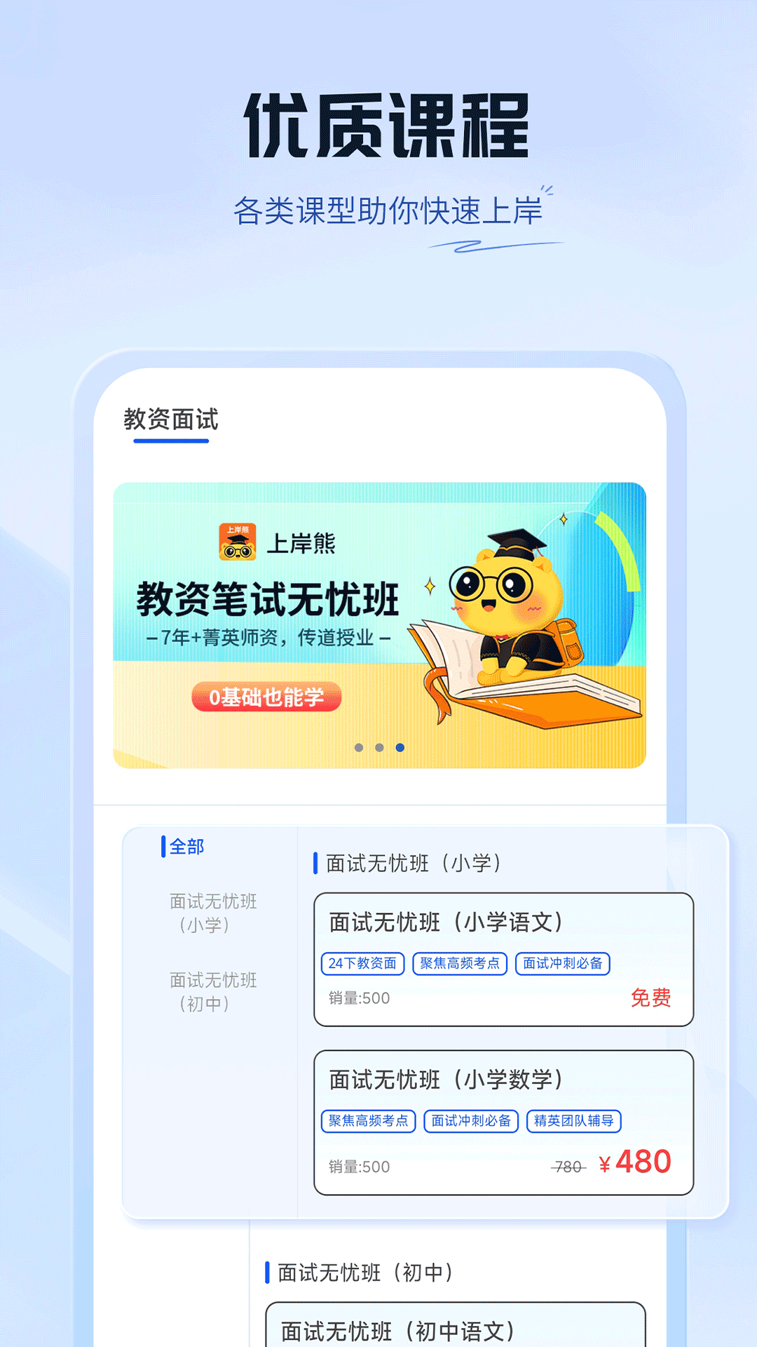上岸熊(3)