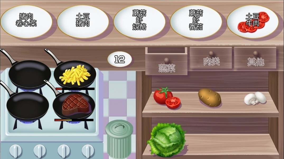 公主爱烹饪(3)