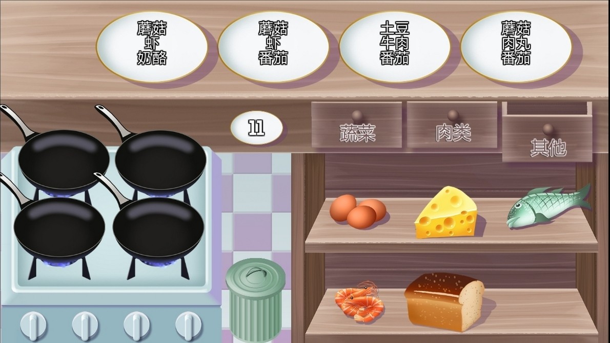 公主爱烹饪(4)