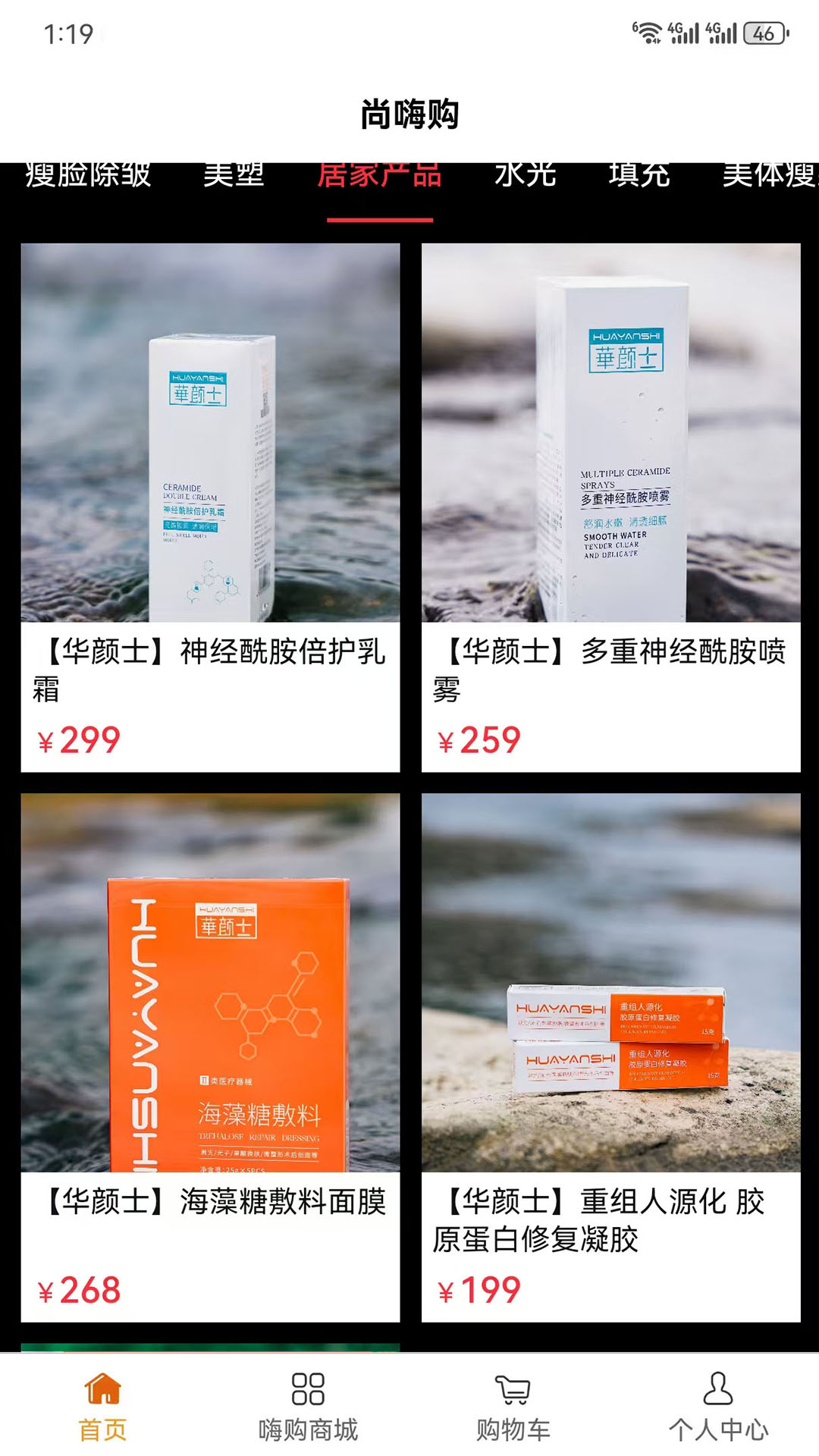 尚嗨购(4)