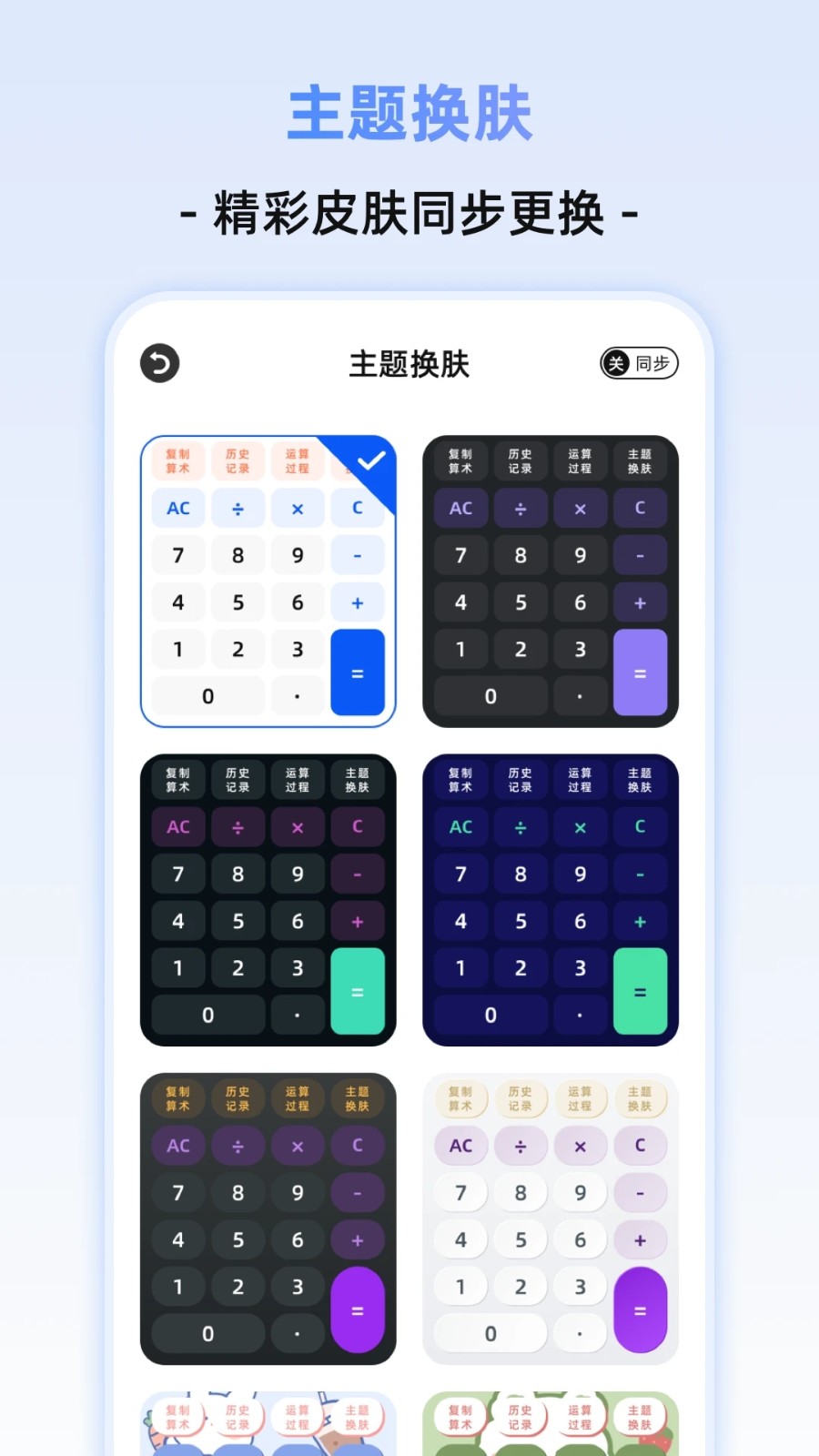 系统计算器(4)