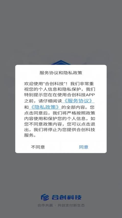 合创科技(2)