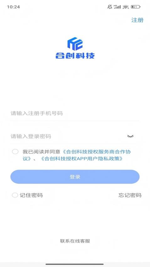 合创科技(3)