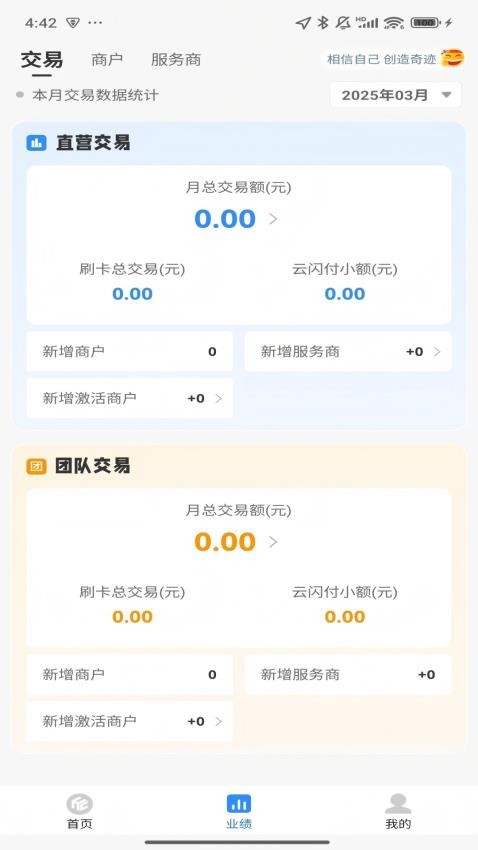 合创科技(4)