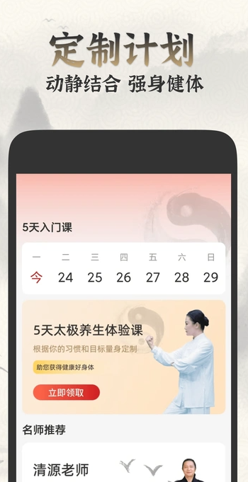 太极学堂(3)