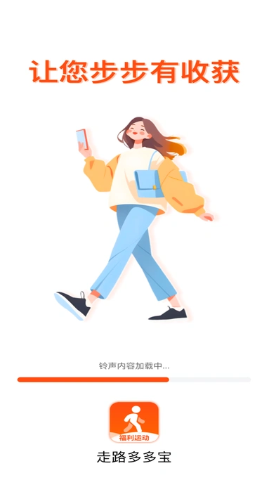走路多多宝(1)