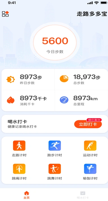 走路多多宝(4)
