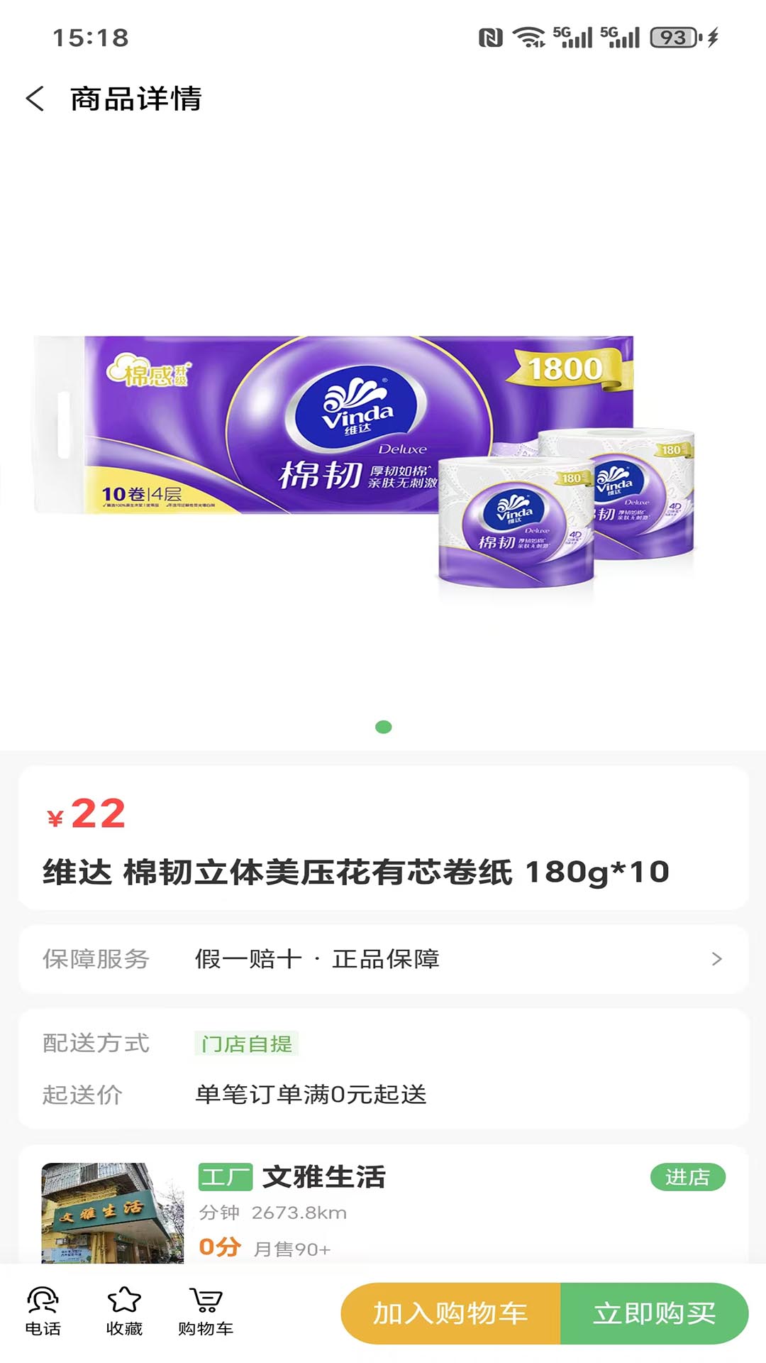 彬欧亲选(2)