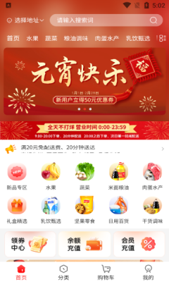 宴领生鲜(1)