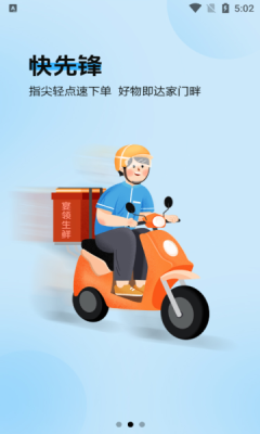 宴领生鲜(2)