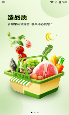 宴领生鲜(4)