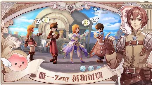 RO仙境传说守护永恒的爱Classic(2)