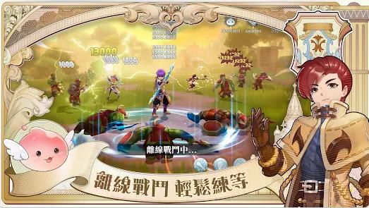 RO仙境传说守护永恒的爱Classic(4)