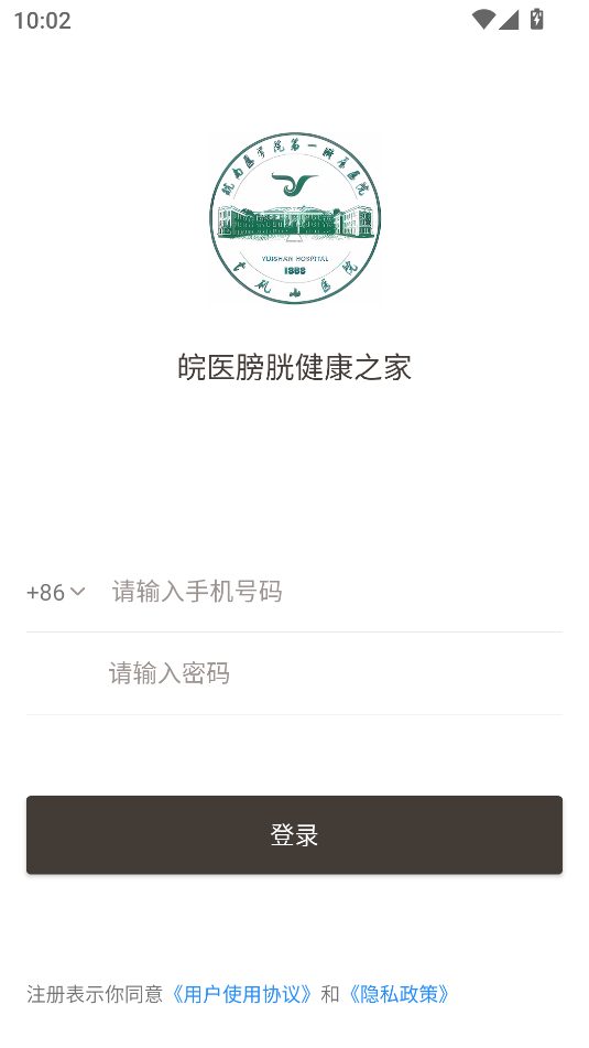 皖医膀胱健康之家(3)