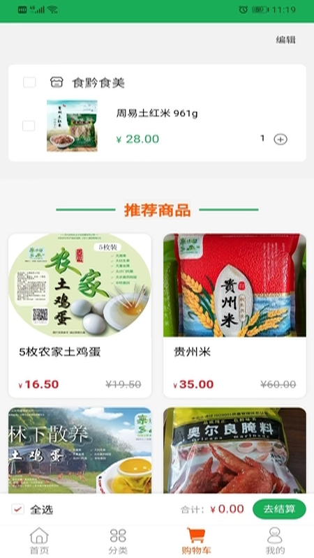 亲临乡土(4)