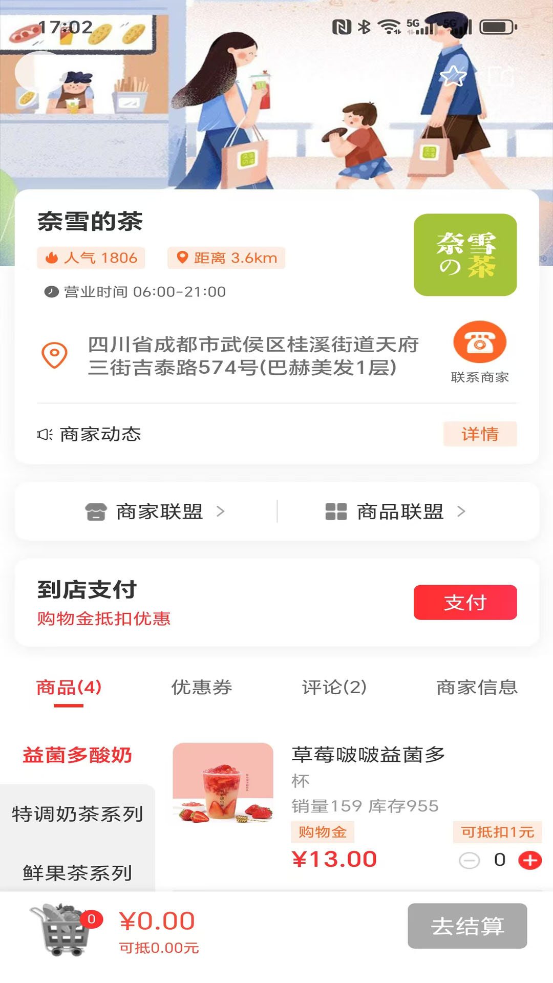 优链生活(2)