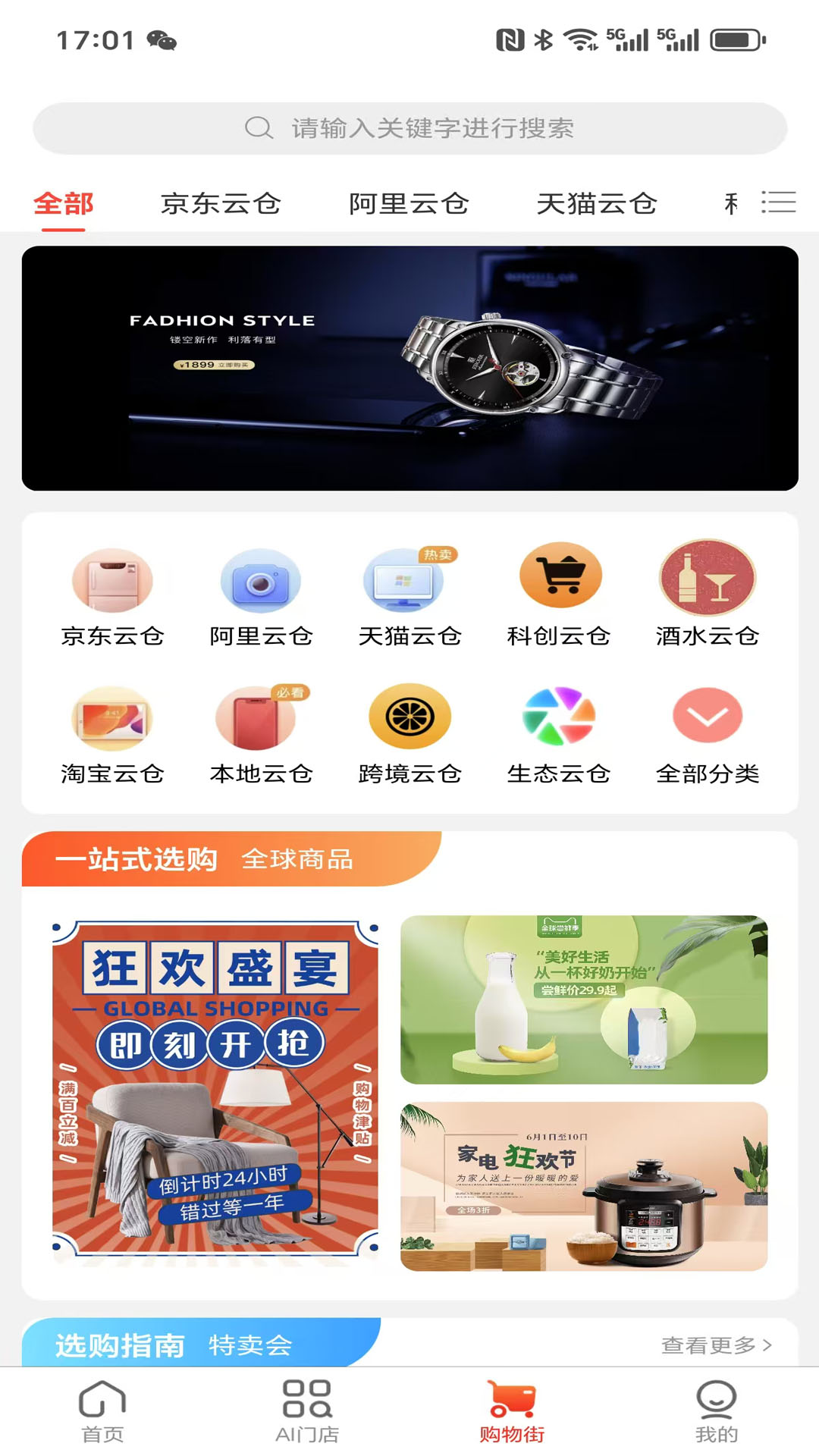 优链生活(3)