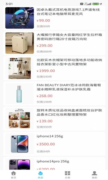 金优易购(4)