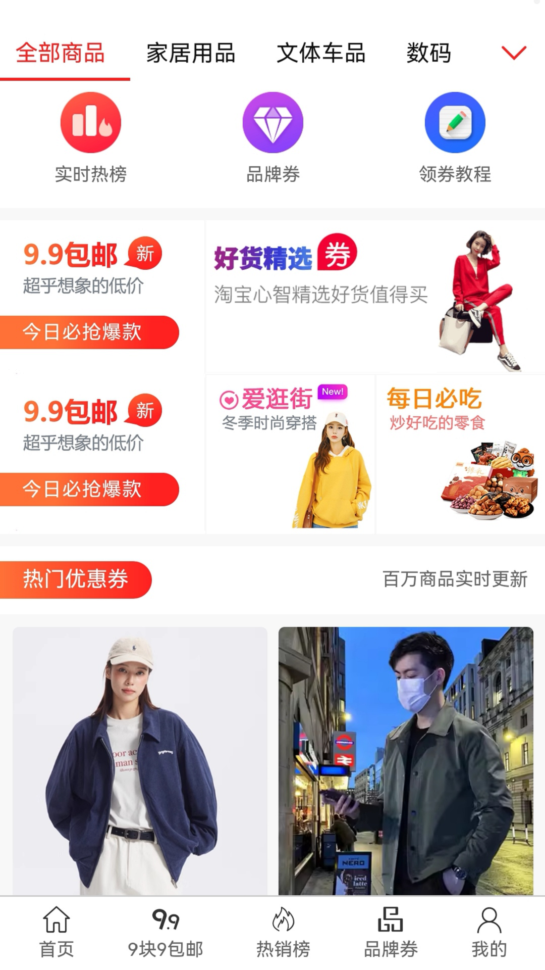趣闲转(3)